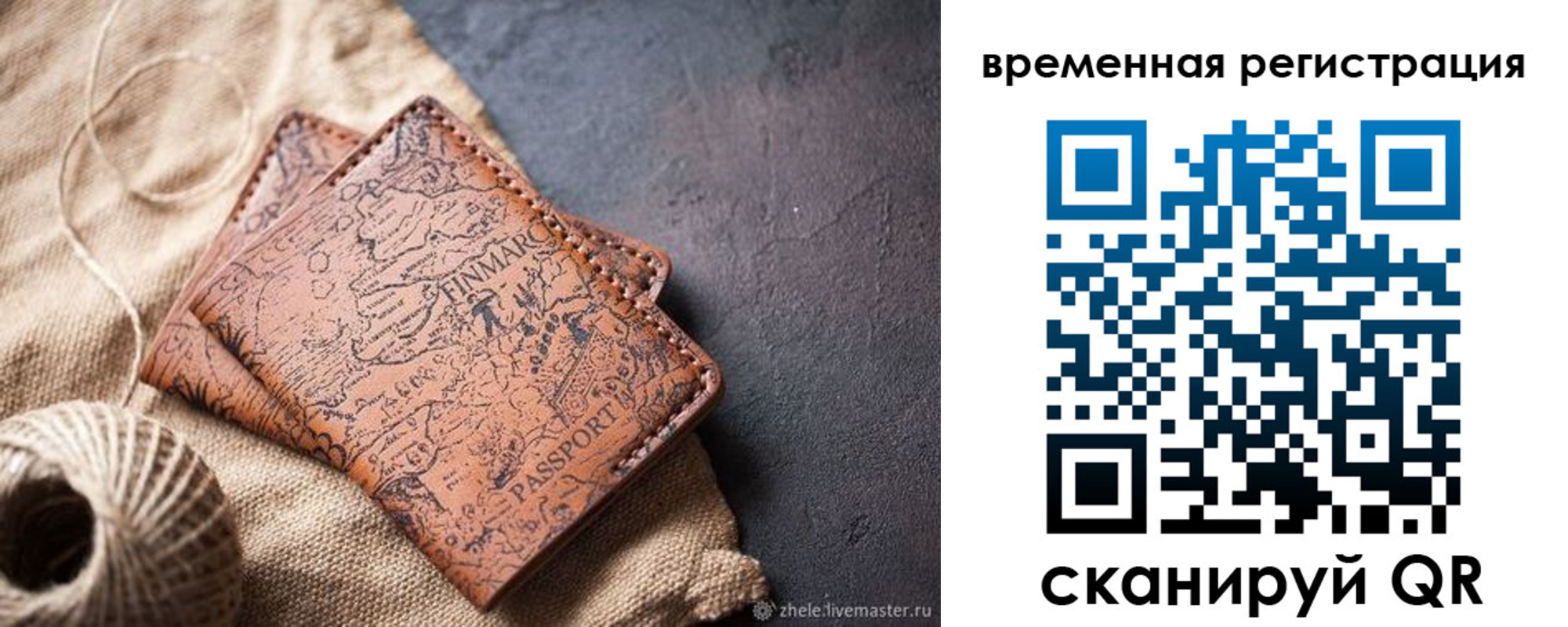 купить прописку в Яровом