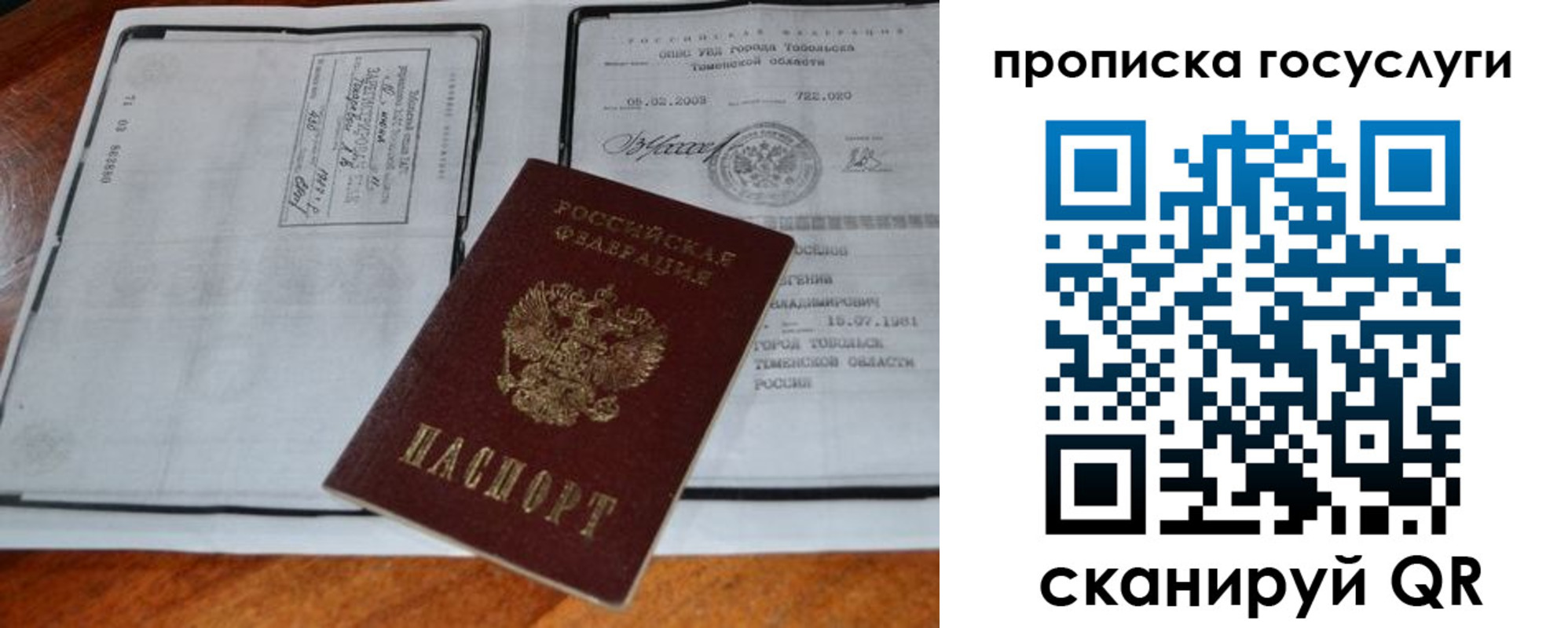 регистрация для дет. сада в Яровом