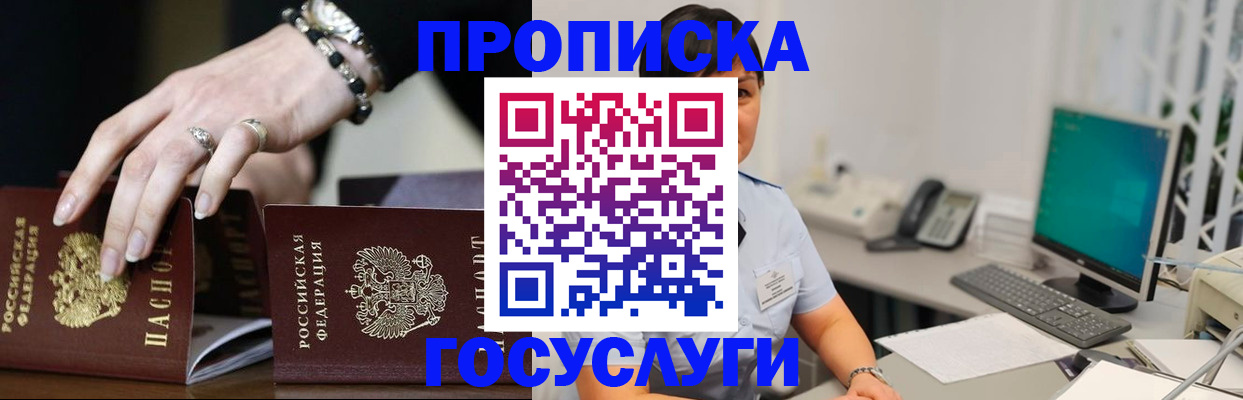 найти адрес прописки в Яровом