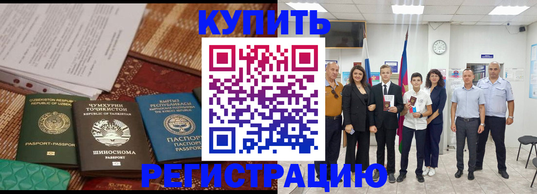 временная регистрация гарантия в Яровом