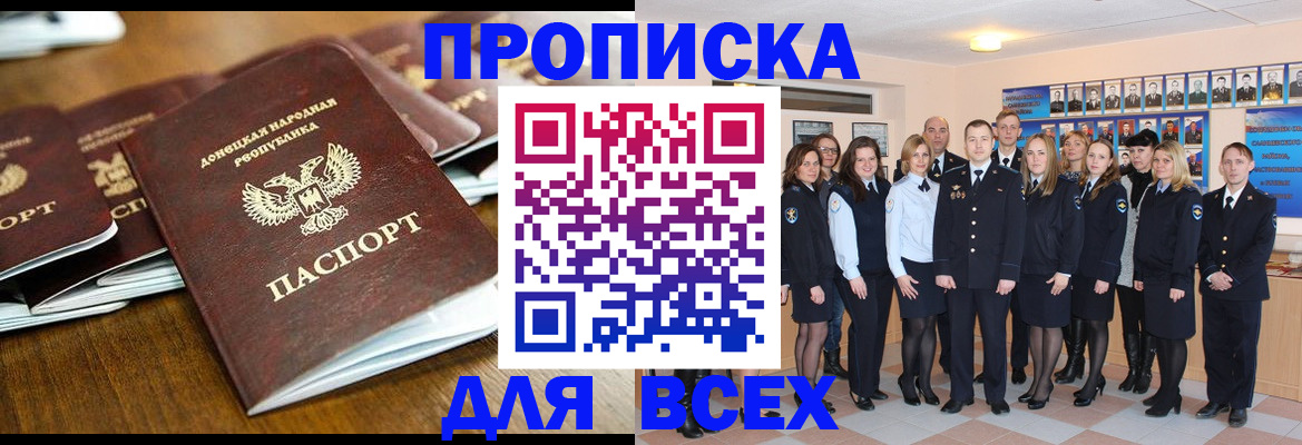 прописка поиск в Яровом