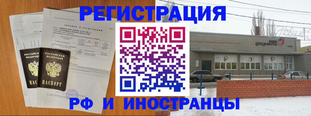 купить прописку в Яровом